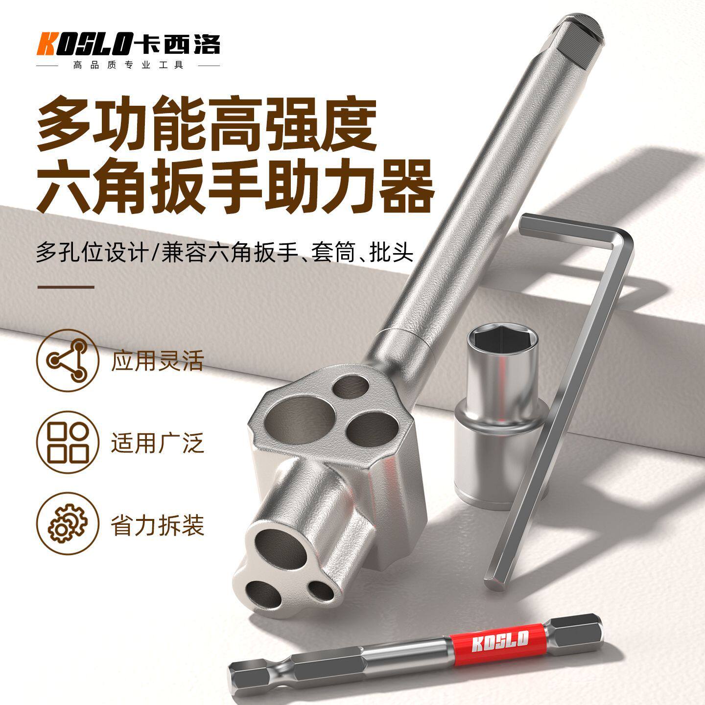 高强度六角扳手助力器多功能扳手助力器L型六角扳手四方套筒汽修