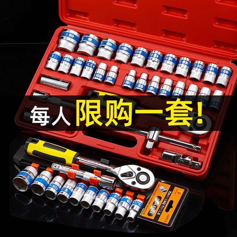 汽修工具套筒大飞棘轮扳手套筒工具扳手套装加长杆维修组合套筒头