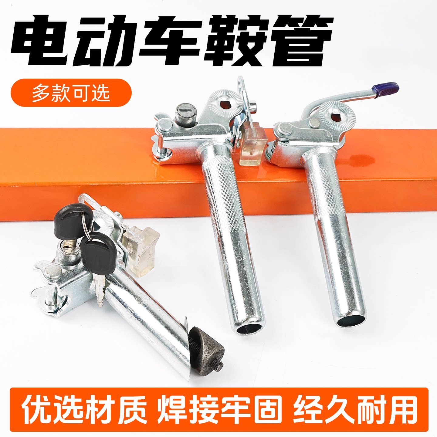 电动车带锁鞍管自行车可折叠翻转坐垫座杆电瓶车吊丝防盗通用座管