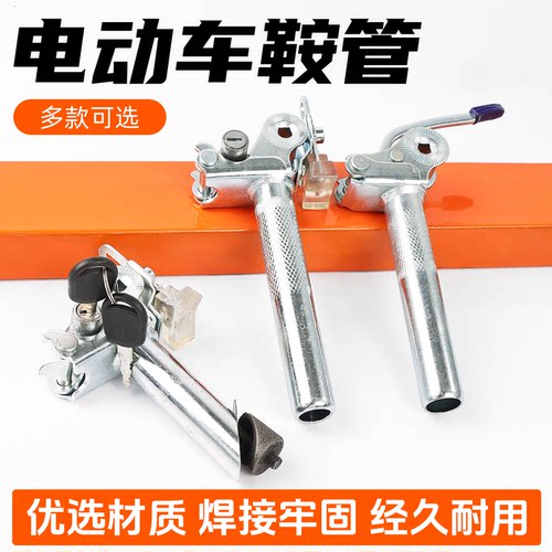 电动车带锁鞍管自行车可折叠翻转坐垫座杆电瓶车吊丝防盗通用座管
