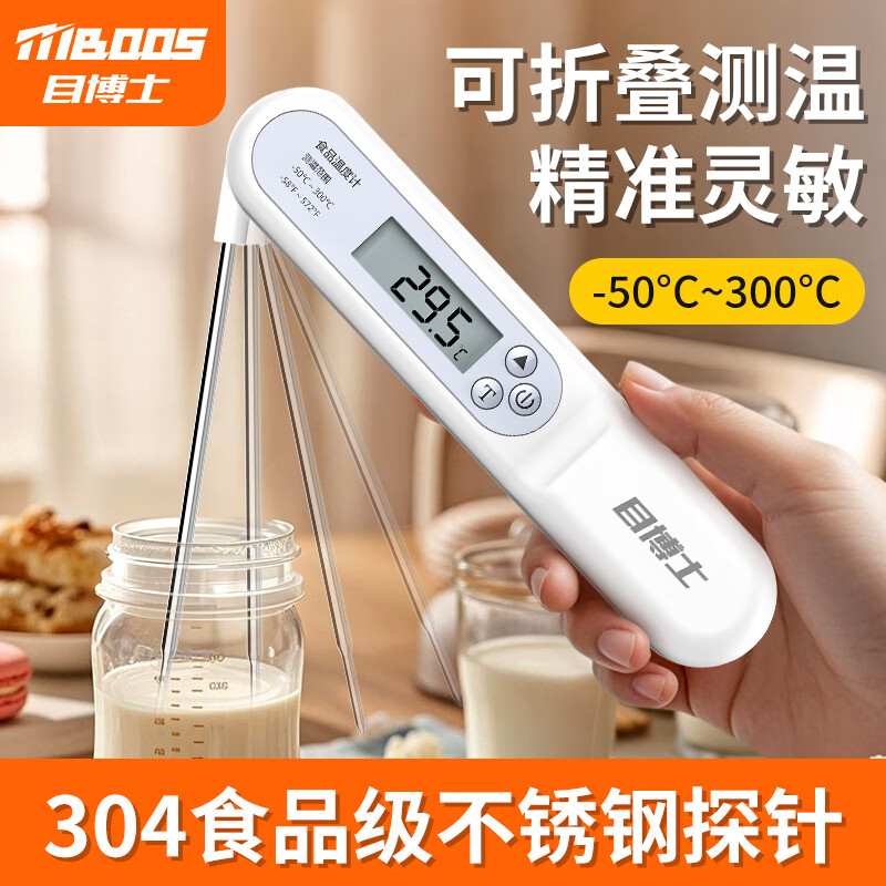 水温计测水温婴儿奶温油温计食品家用厨房烘焙探针试温度计高精度
