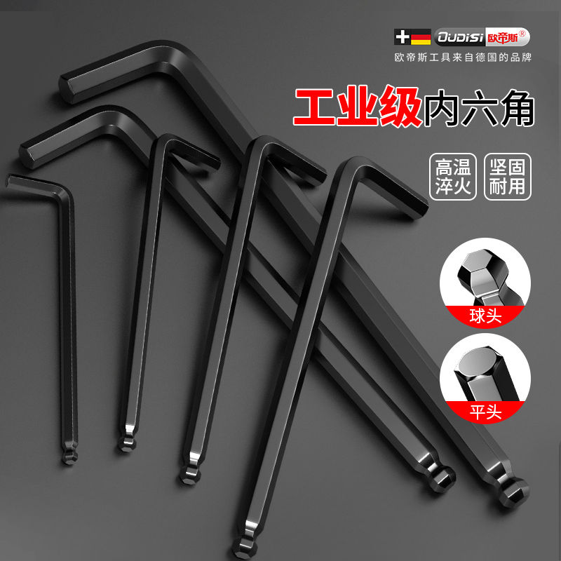 工匠内六角扳手螺丝刀加长内六方M1.5M2M3M4M5M6M8M10M12