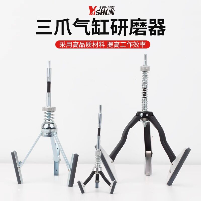 汽车汽缸打磨器三爪气缸内径研磨机内孔摩擦器打光机磨石砂石工具