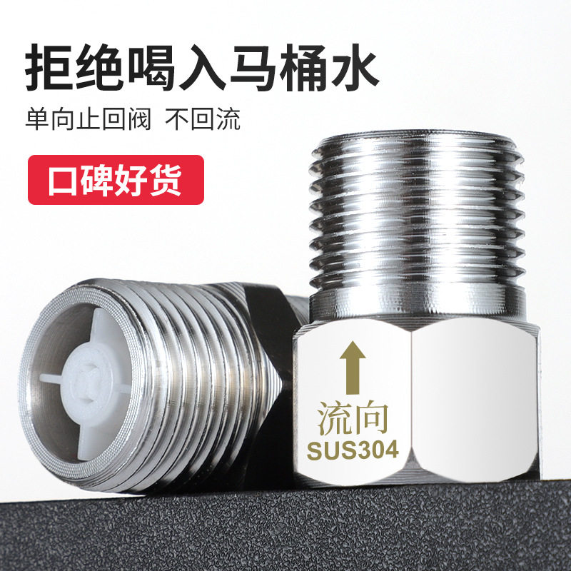 单向止逆阀马桶止回阀防反水倒流