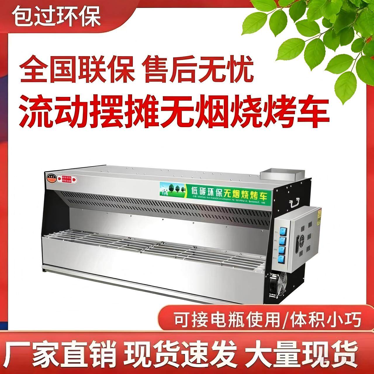 三轮车移动台式不锈钢无烟净化烧烤车环保夜市摆摊油烟净化一体机