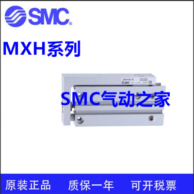 SMC型导轨滑台气缸MXH16-20 MXH16-5/10/15/25/30/40/50/60Z-M9BL