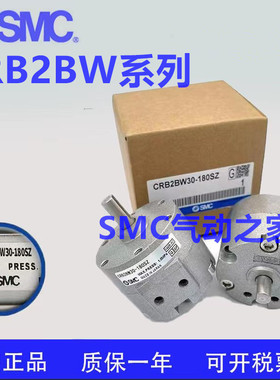 SMCCRB2BW/CDRB2BW10/15/20/30/40-90/180/270S E SZ叶片旋转气缸