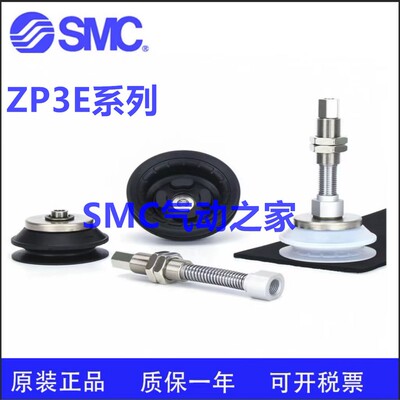 SMC真空ZP3E-TF32BMNJB10-TF40BMSJB30-TF50BMNJB50/25/75-CL吸盘