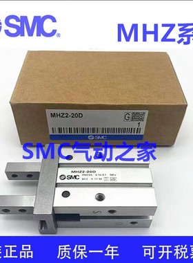 SMCMHZL2 MHZ2-10S/16S/20S/25S/32S/40S-M9B气动手指气缸平行夹