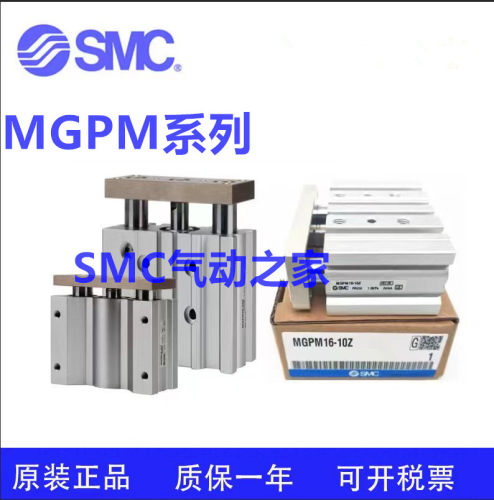 SMCMGPM63-10/15/20/25/30/35/40/45/50/55Z AZ-XC8 M9B导杆气缸