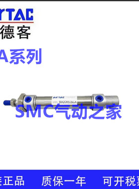 亚德客MA20X5X10X15X20X25X30S-CA-CM-U-SCM-SCA-SU-LB迷你气缸