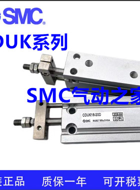 SMC杆不旋转CUK/CDUK10-35D-40D-45D-50D-55D-60D-A93L-M9BL气缸