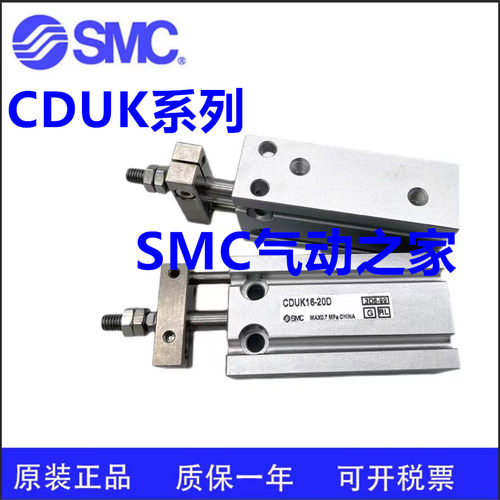 SMC杆不旋转CUK/CDUK20-65D-70D-75D-80D-90D-100D-A93L-M9BL气缸