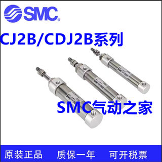 SMCCJ2B10 CDJ2B10-110-120-125-130-140-ZZ-B-A-AZ-SR-R-XC8气缸