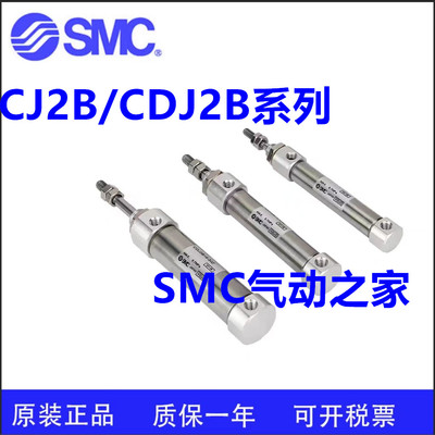 SMCCJ2B16 CDJ2B16-5-10-15-20-25-30-35-40-Z-B-A-AZ-R-XC8气缸