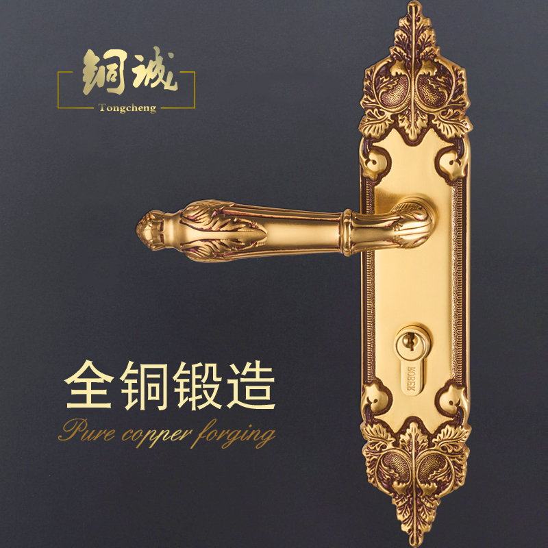 铜诚别墅卧室金色黄铜门锁欧式法式室内五金锁具家用实木门铜把手