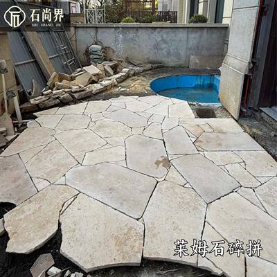 天然文化石莱姆石碎拼石不规则