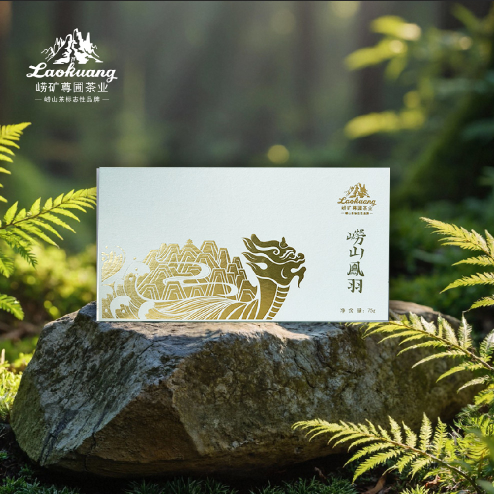 崂矿尊圃崂山茶红茶崂山凤羽