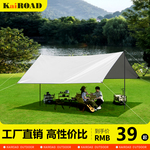 天幕帐篷户外便携式大号露营装备野营野餐防晒八角蝶形遮阳棚