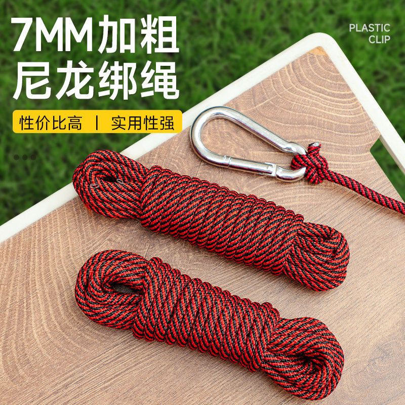 加固吊床绑绳 户外秋千绳吊椅绳 晾衣绳大型帐篷防风绳露营野营绳