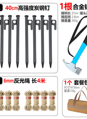 帐篷地钉旷原高强度耐腐蚀
