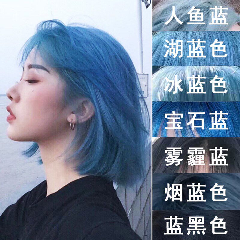 湖蓝色染发剂2022流行色雾霾灰蓝黑色自己在家染发染发膏纯植物女