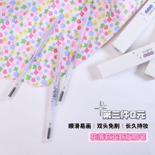 惊喜小白菜！第三件0元 FLORTTE花洛莉亚新款眉笔 双头极细砍刀！