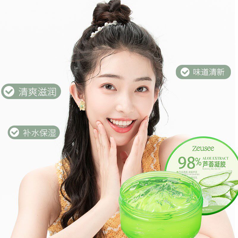 子晞zeusee98芦荟舒缓滋润修护凝胶补水保湿战痘淡印晒后修复