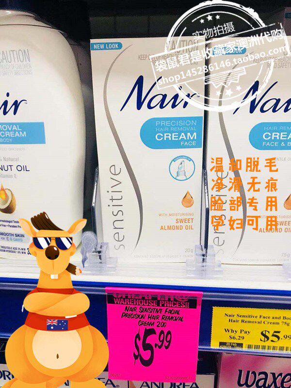 澳洲nair脱毛膏脸部面部专用款20g温和孕妇可用敏感肌肤3分钟唇毛