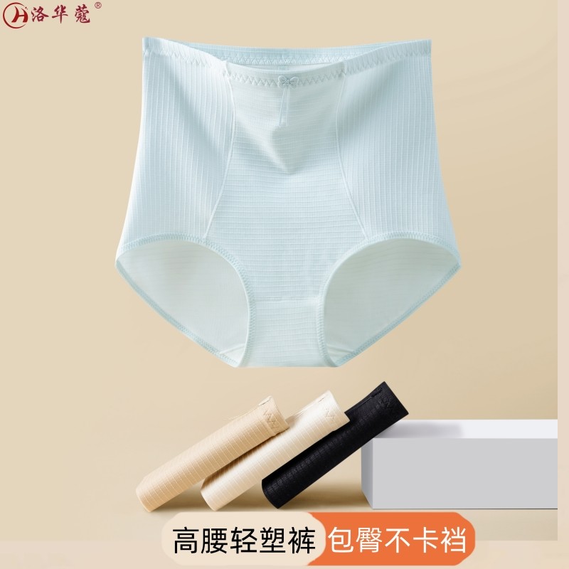 品牌内裤女士2025新款性感无痕包臀高腰收腹收小肚子透气三角短裤,女士内衣/男士内衣/家居服,女三角裤,淘宝优惠券,粉丝福利购,淘宝优惠卷