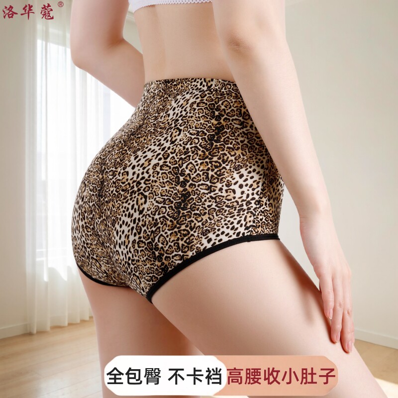 品牌内裤女豹纹性感2026新款速干冰丝薄款女士内裤高腰三角短裤头