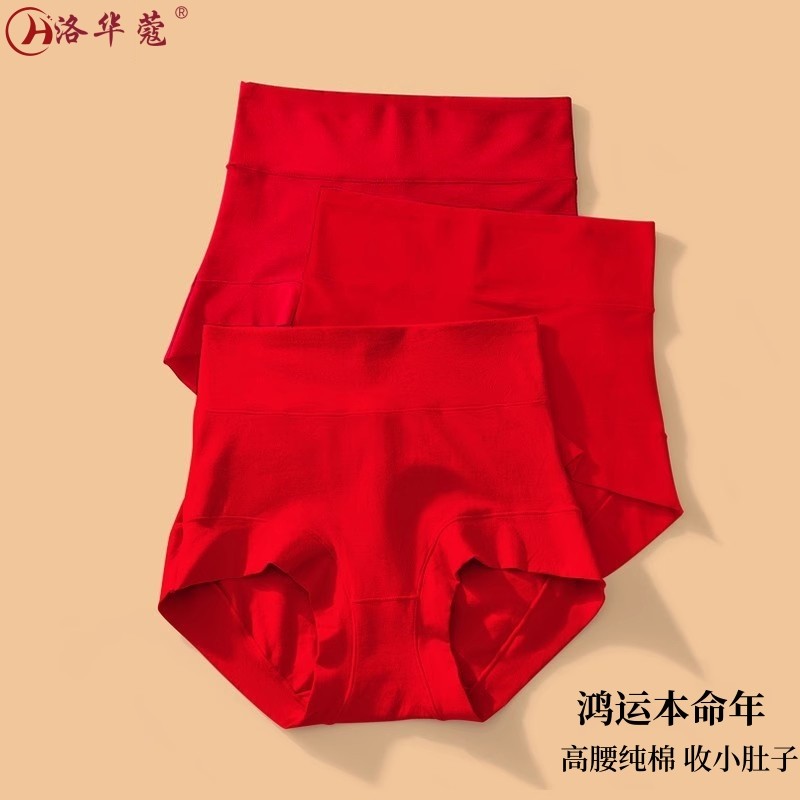 龙年本命年红色内裤女2025新款纯棉高腰收腹女士大码抗菌无痕短裤,女士内衣/男士内衣/家居服,女三角裤,淘宝优惠券,粉丝福利购,淘宝优惠卷