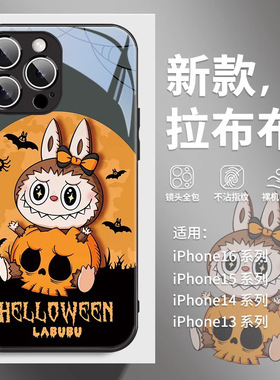 新款labubu手机壳17promx保护套泡泡玛特苹果16手机壳15promax彩绘14pro金属漆玻璃拉布布13保护套全包手机壳