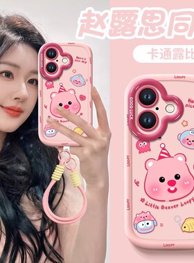 粉色可爱卡通露比适用iphone16promax苹果15plus硅胶防摔14/13/11软硅胶手机壳14pro新女款彩绘iPhone16proma