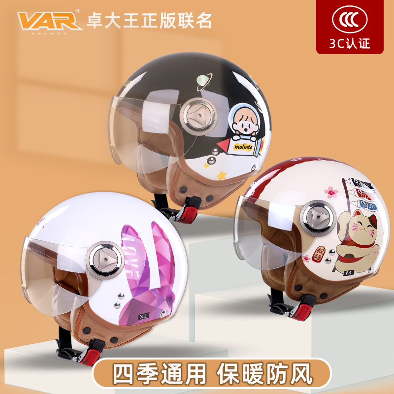 VAR电动摩托车复古四季通用