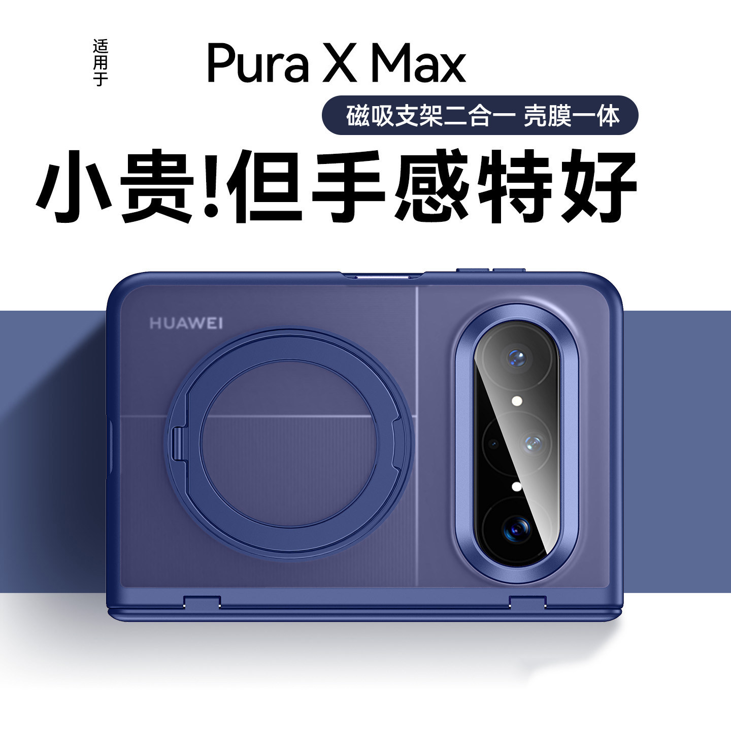 适用华为puraxmax手机壳新款肤感磨砂壳膜一体保护壳pura x max典藏版折叠屏镜头全包超薄防摔保护套商务男款