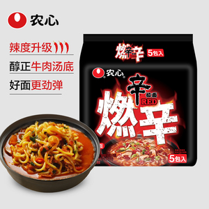 农心燃辛辛拉面韩式汤面速食拉面方便面泡面超辣袋装整包120g*5袋