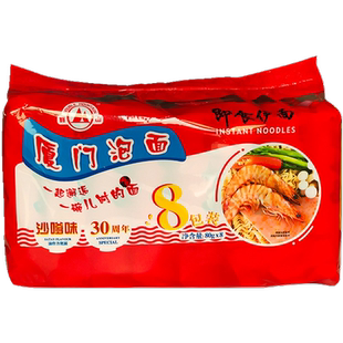 厦门特产双山牌即食伊面厦门泡面80g*8包沙嗲味排骨方便面沙茶面