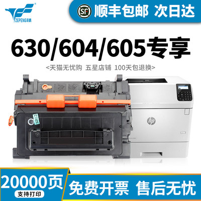 泽鹏适用惠普M604dn硒鼓HP81A CF281A M605dn/n M605x打印机墨盒M606dn/x M630dn M630f/h M630z大容量CF281X