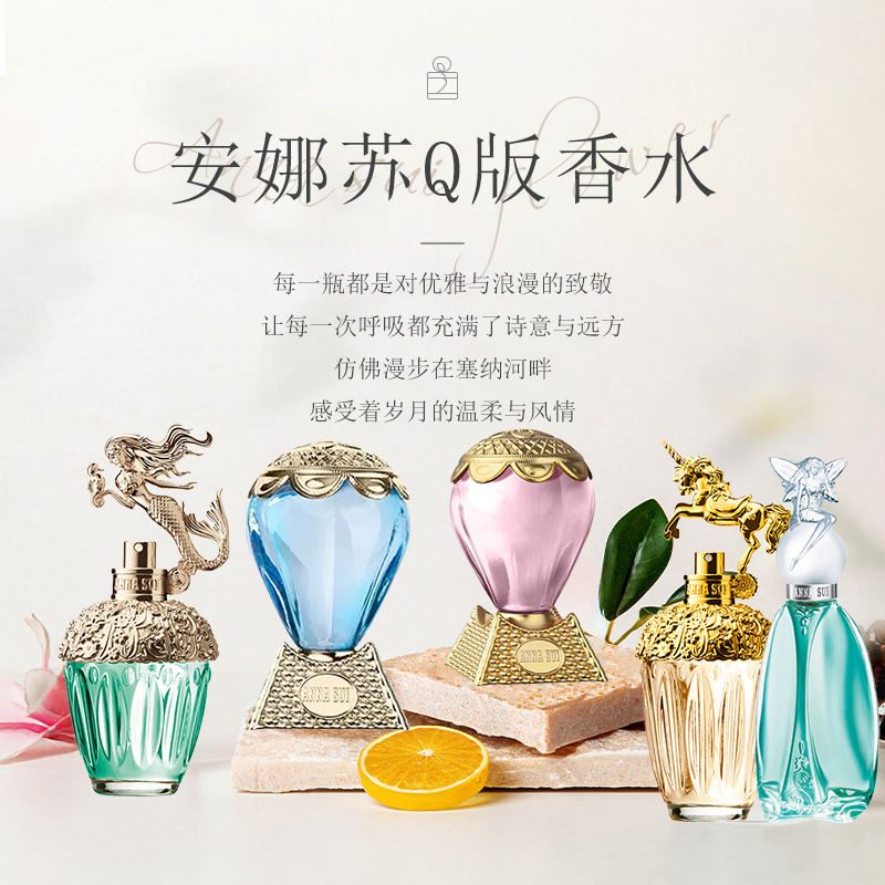 安娜苏女士淡香水小样5ml