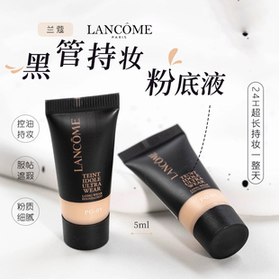 兰蔻新持妆轻透粉底液5ml小样PO-01象牙白控油遮瑕持久清透不脱妆