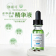 修丽可色修精华15ml植萃舒缓修护保湿 补水精华淡化痘印退红精华液