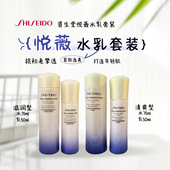 乳50ml中小样补水保湿 资生堂悦薇水乳套装 清爽型水75ml 细致毛孔