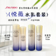 资生堂悦薇水乳套装 水乳组合 水75ml乳50ml中小样清爽滋润补水保湿