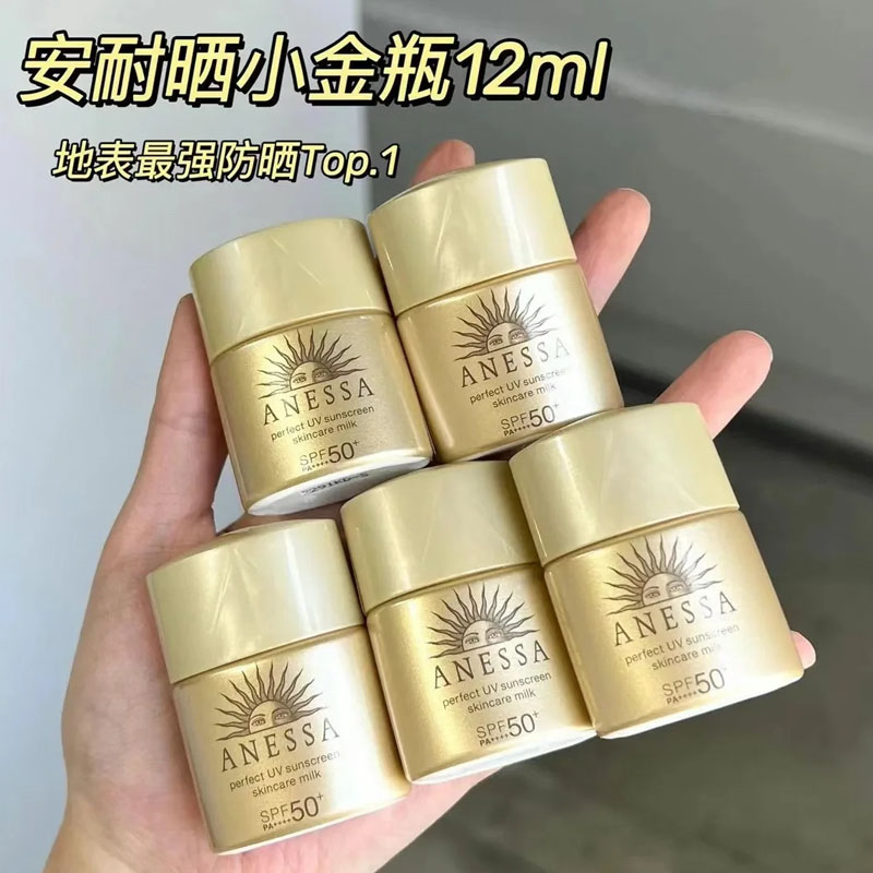 安热沙小金瓶防晒乳安耐晒防晒霜SPF50+防水防汗耐摩擦防晒霜小样