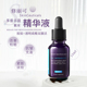 修丽可紫米丰盈精华15ml中小样10%玻色因溶液提拉紧致抗老化淡纹