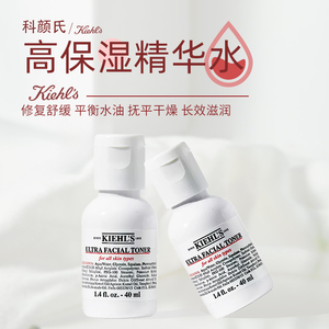 科颜氏高保湿精华水小样40ml