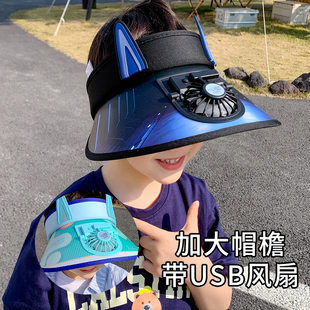 儿童遮阳帽男童夏季带风扇防晒防紫外线女孩宝宝户外骑车防晒帽子