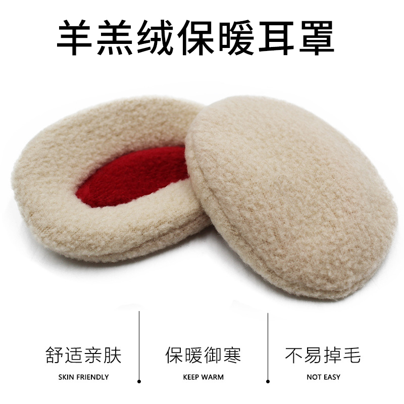 摇粒绒保暖耳罩冬季耳包防寒骑车