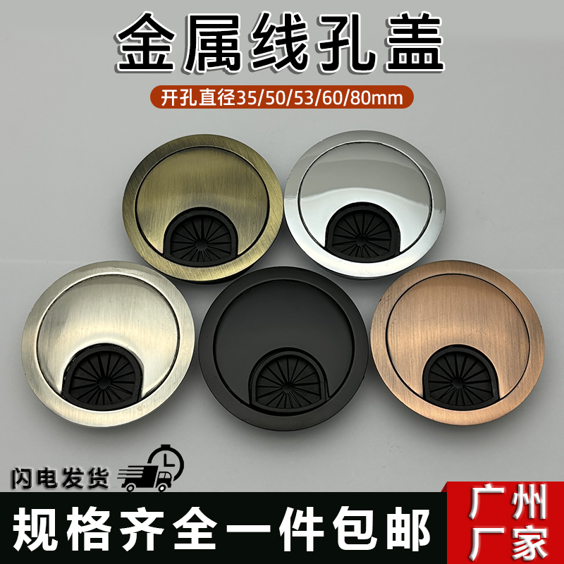 电脑桌线孔盖书桌孔洞装饰盖桌面圆孔金属封口盖板办公桌穿线孔盖